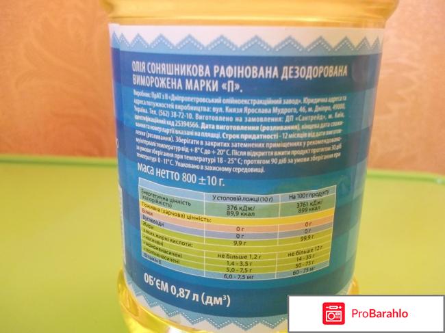 Масло растительное Розумниця отрицательные отзывы