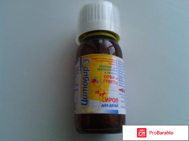 Отзывы цитовир 3 отрицательные отзывы