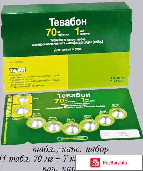 Тевабон обман