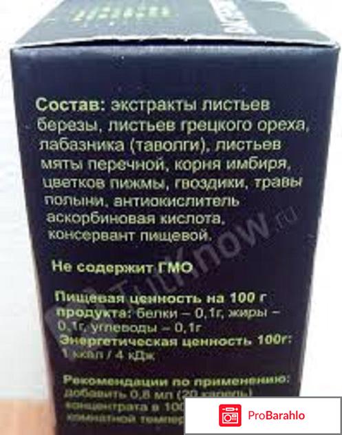 Bactefort развод отрицательные отзывы