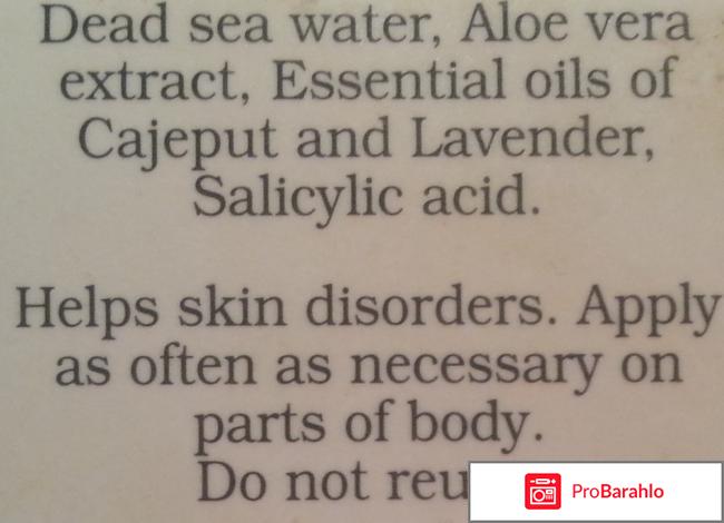 Салфетки-компрессы из воды Мертвого моря Dr. Nona отрицательные отзывы