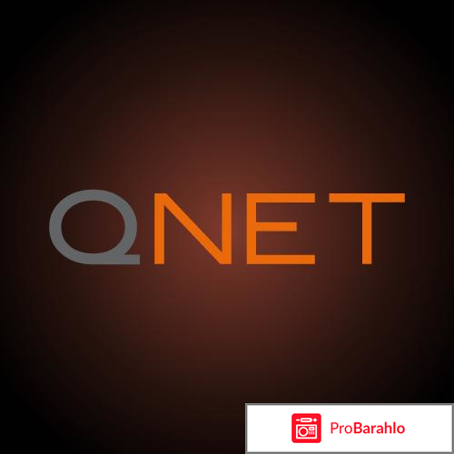 Qnet официальный сайт 