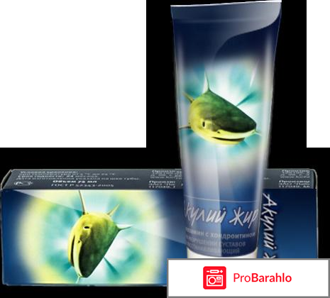 Акулий жир для суставов цена купить в аптеке 