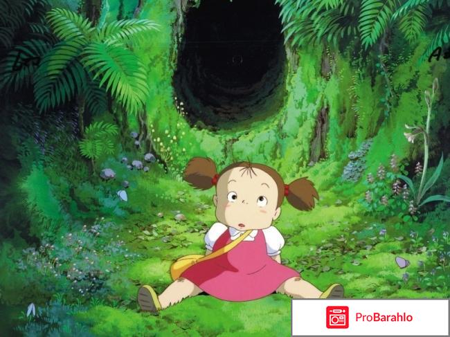 Мой сосед Тоторо отзывы владельцев