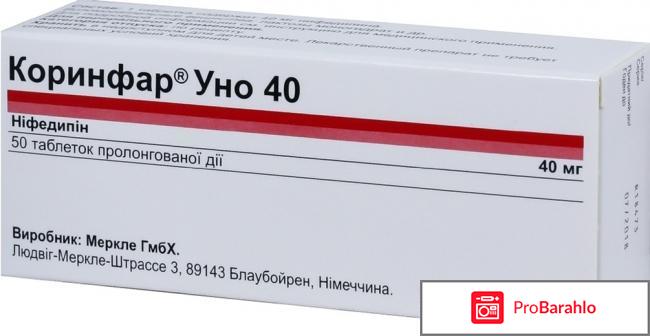 Коринфар инструкция по применению цена отзывы отрицательные отзывы