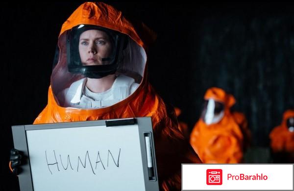 Прибытие 3D (Blu-ray) отзывы владельцев