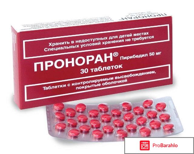 Проноран отзывы врачей побочные эффекты 