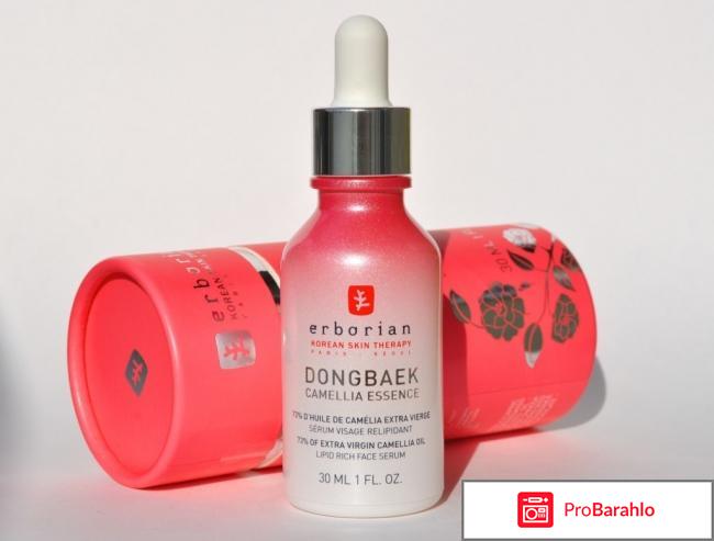 Сыворотка Dongbaek Camellia Essence Erborian отрицательные отзывы