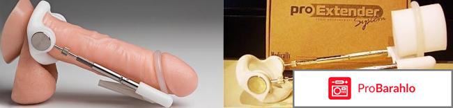 Экстендер обман