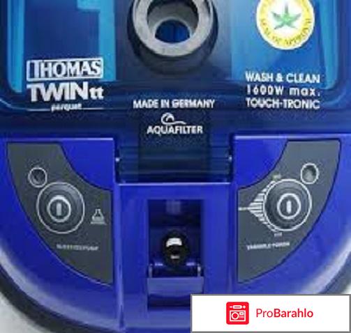 Пылесос Thomas TWIN TT Aquafilter отрицательные отзывы