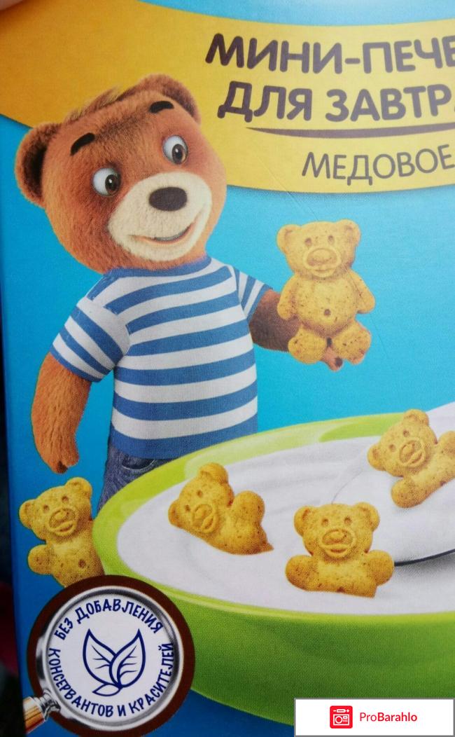 Печенье медвежонок Барни 