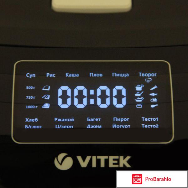 Мультиварка-хлебопечь Vitek VT-4209 BW отрицательные отзывы