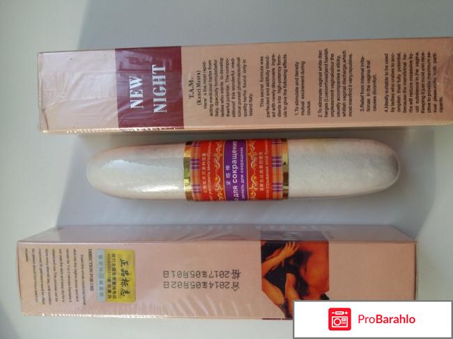 Где купить палочку доянь обман