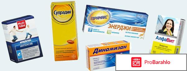 Витамины для женщин от усталости отзывы 