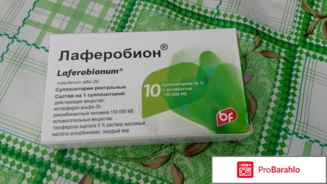 Свечи противовирусные  