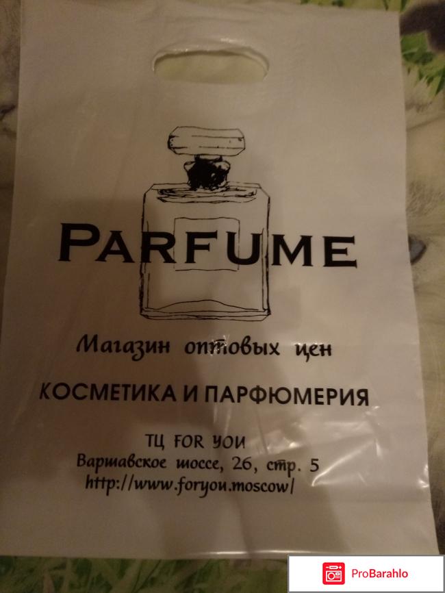 Магазин оптовых цен Parfume отрицательные отзывы