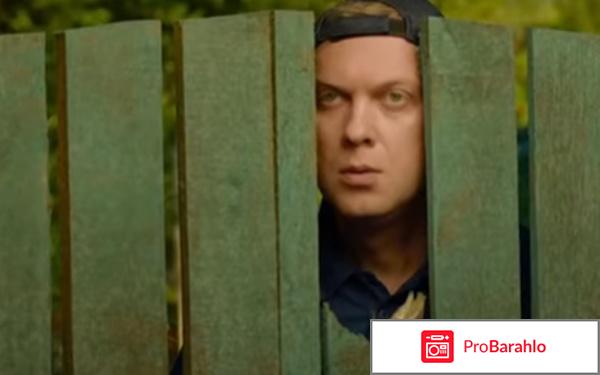 Жених отрицательные отзывы