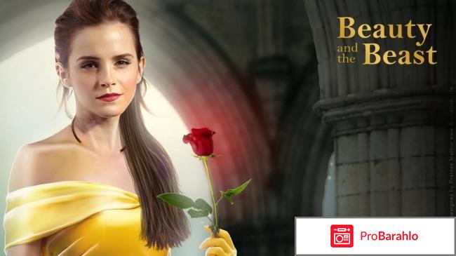 Отзывы красавица и чудовище 2017 отрицательные отзывы