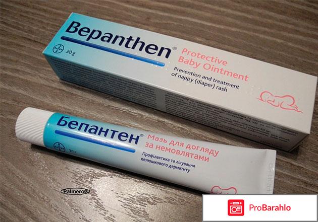 Бепантен инструкция по применению цена отзывы обман