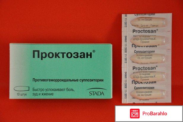 Проктозан форум обман
