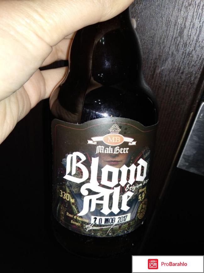 Blond Ale