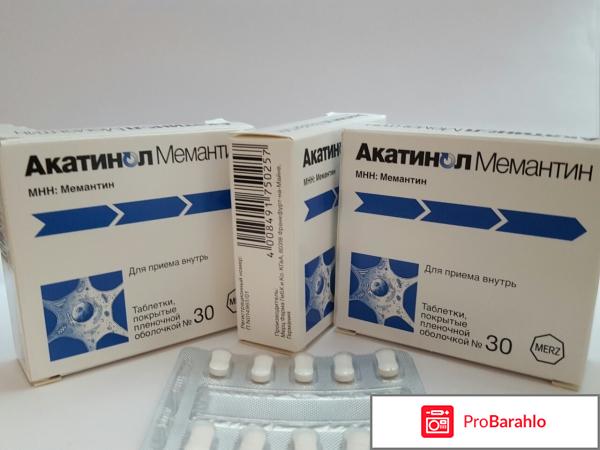 Акатинол мемантин инструкция по применению цена отзывы обман