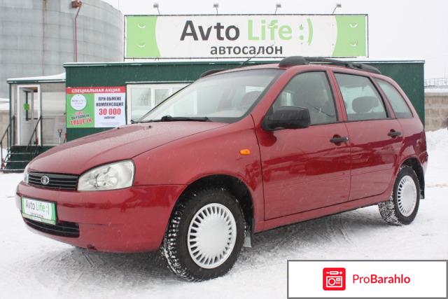 Калина 2 отзывы владельцев отрицательные отзывы