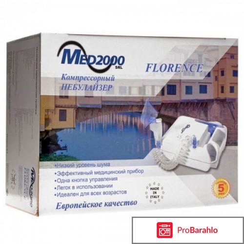 Med2000 florence отрицательные отзывы