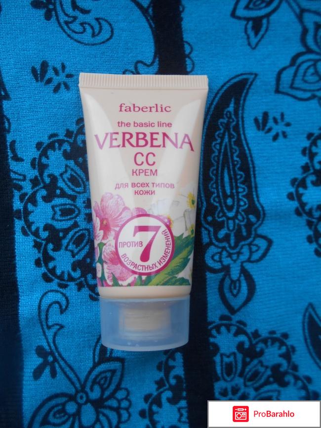 CC крем Faberlic Verbena для всех типов кожи 