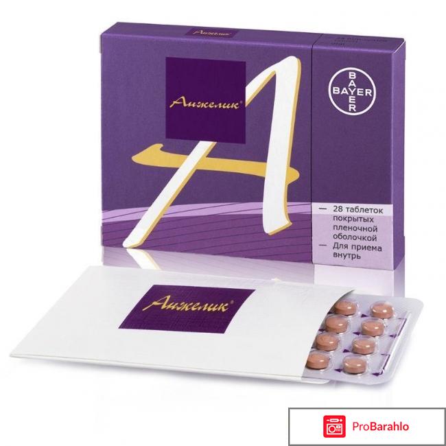 Анжелик таблетки отзывы врачей побочные эффекты отрицательные отзывы