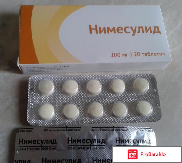 Нимесулид при застуженных суставах обман