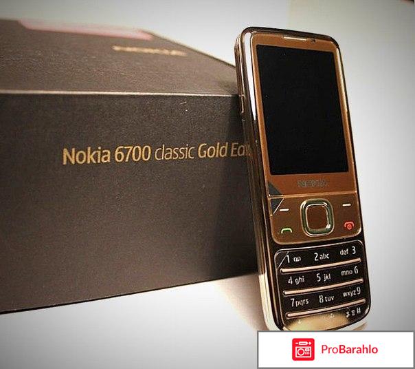 Nokia 6700 Classic Gold Edition обман