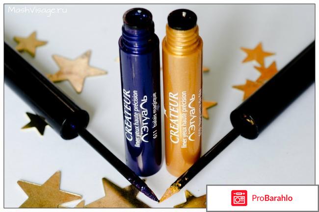 Жидкая подводка для век отрицательные отзывы