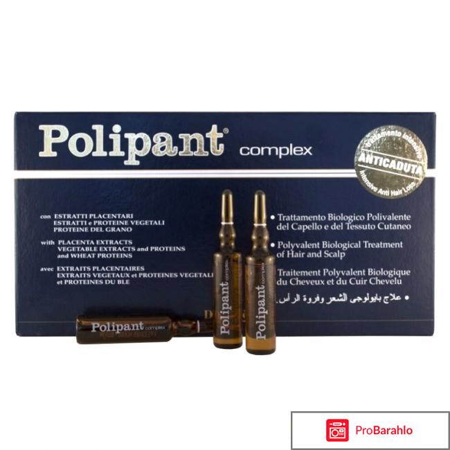 Полипант комплекс для стимуляции роста волос отзывы 