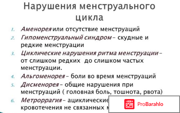 Дюфастон инструкция отзывы 