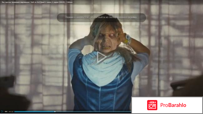 Фильм Разбор пилотов. Эш против зловещих мертвецов: Плоть и кости. 1 сезон, 1 серия фото