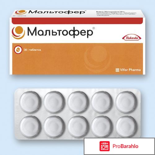 Мальтофер.. 