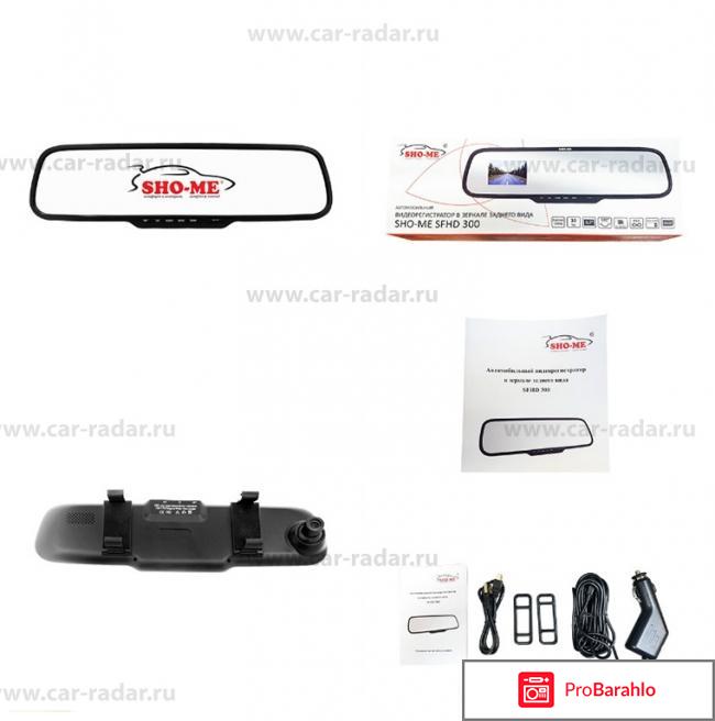 Sho-Me SFHD 300, Black видеорегистратор 