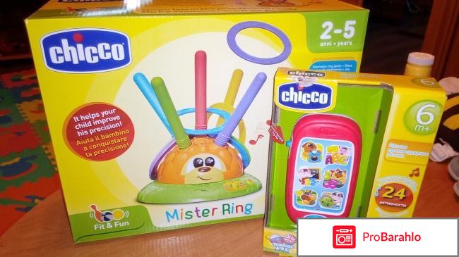 Игрушки Chicco отрицательные отзывы