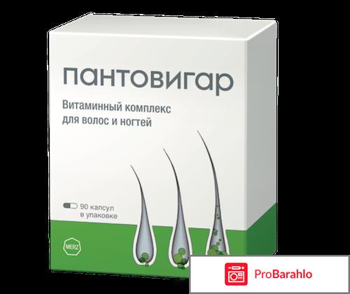 Пантовигар витамины для волос 