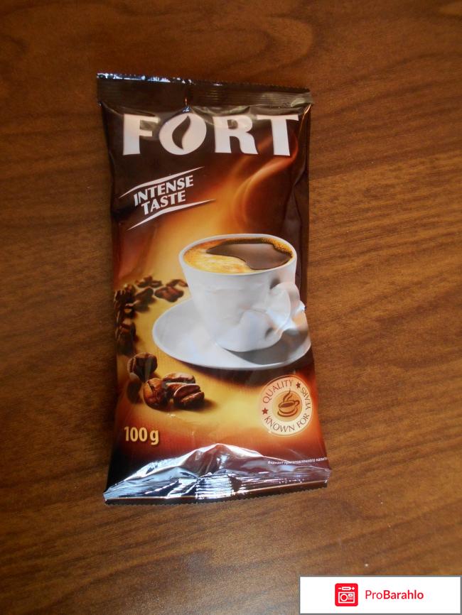 Кофе Fort молотый 