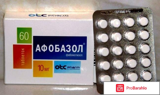 Афобазол отзывы врачей противопоказания 