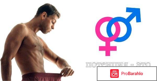 Эректогенон 0,5мг n8 капс отрицательные отзывы