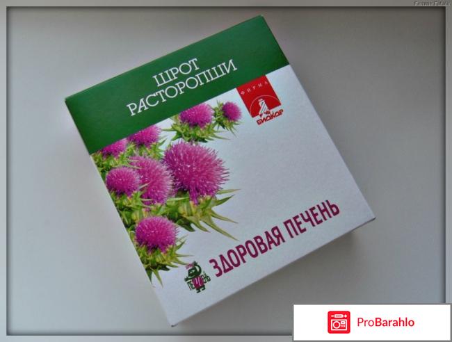 Шрот расторопши инструкция по применению цена обман