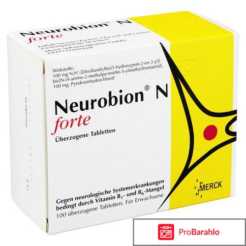 Нейробион отрицательные отзывы