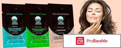 Озеро жизни антивозрастной комплекс масок 