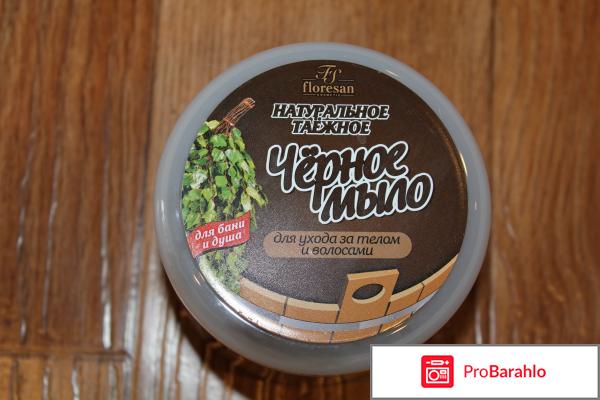 Натуральное таежное черное мыло для волос