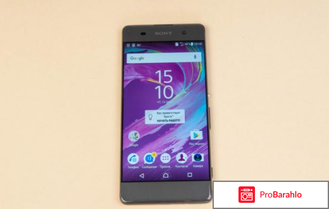 Sony xperia xa характеристики цена отзывы 