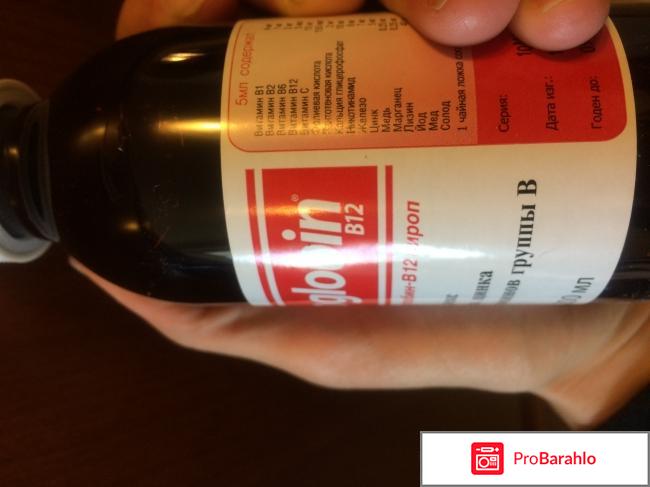 Сироп Feroglobin В-12 