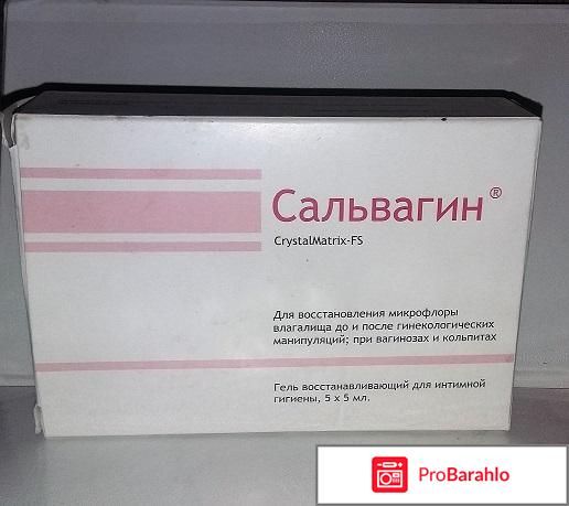 Сальвагин CrystalMatrix-FS 